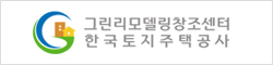 그린리모델링창조센터